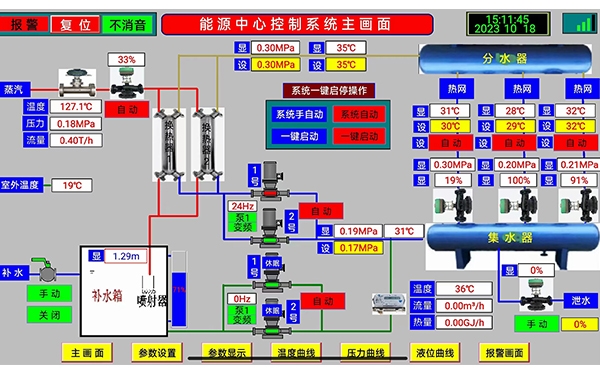 泉州智慧暖通